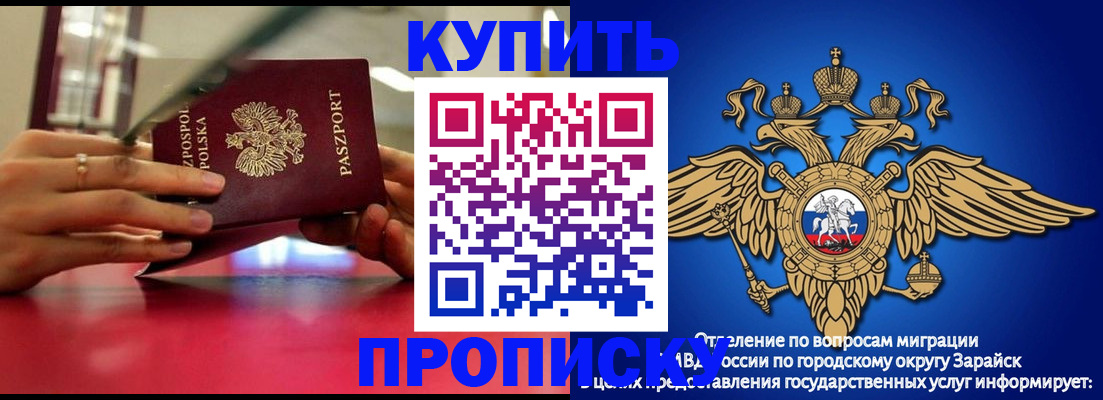 прописка для кредита в Санкт-Петербурге